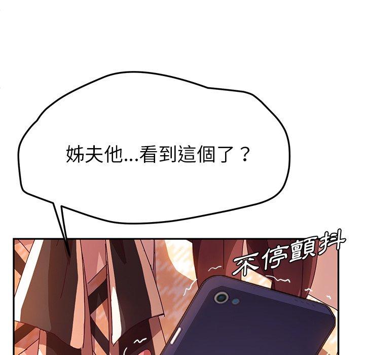 《她們的惡作劇》在线观看 第44话 漫画图片84