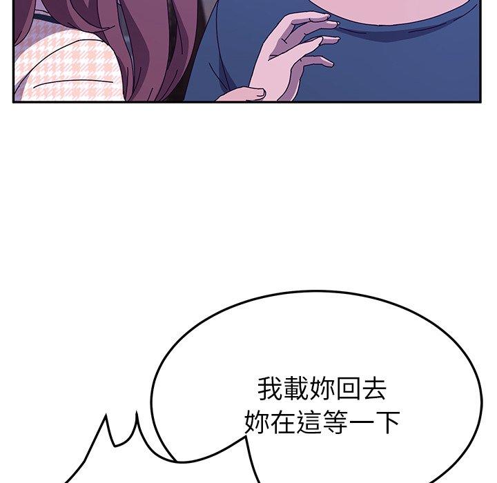 《她們的惡作劇》在线观看 第44话 漫画图片108