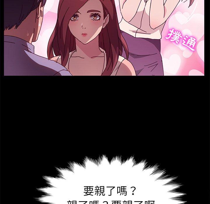 《她們的惡作劇》在线观看 第44话 漫画图片206