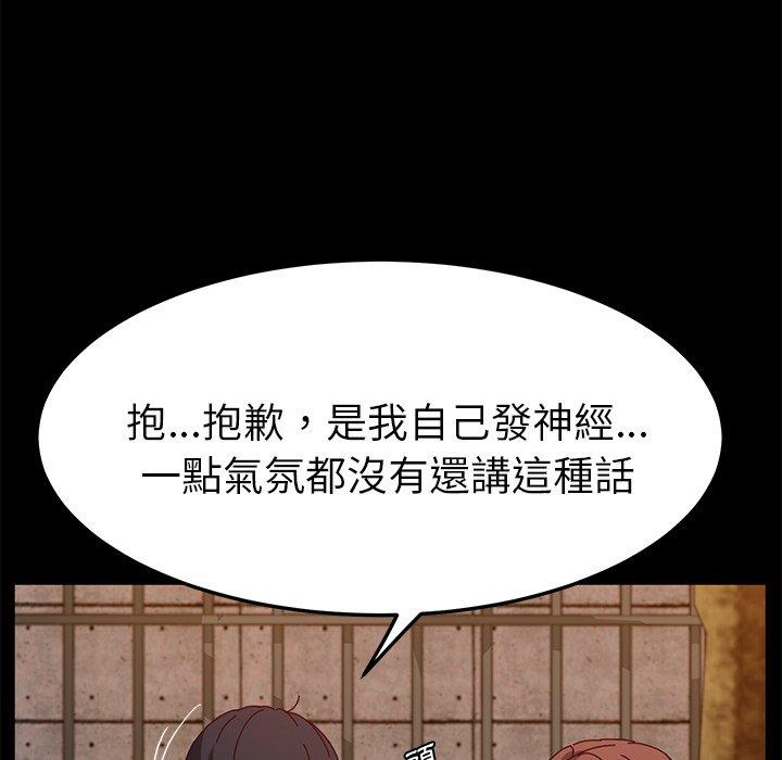 《她們的惡作劇》在线观看 第44话 漫画图片220