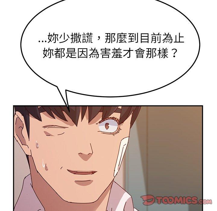 《她們的惡作劇》在线观看 第44话 漫画图片258