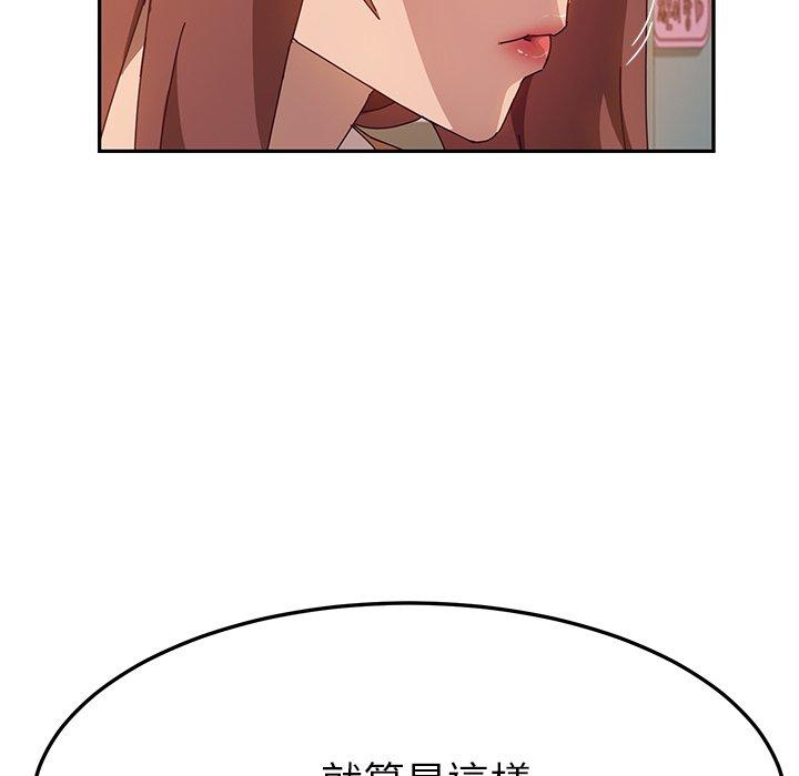 《她們的惡作劇》在线观看 第44话 漫画图片266