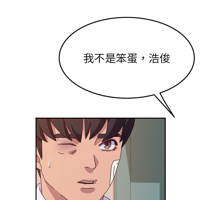 《她們的惡作劇》在线观看 第44话 漫画图片278