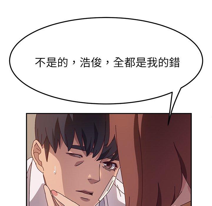 《她們的惡作劇》在线观看 第45话 漫画图片86