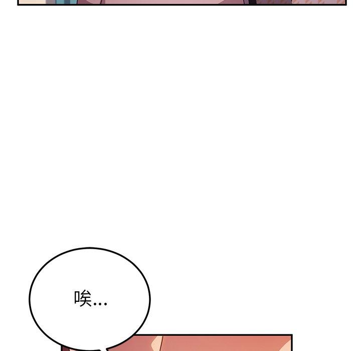 《她們的惡作劇》在线观看 第45话 漫画图片214