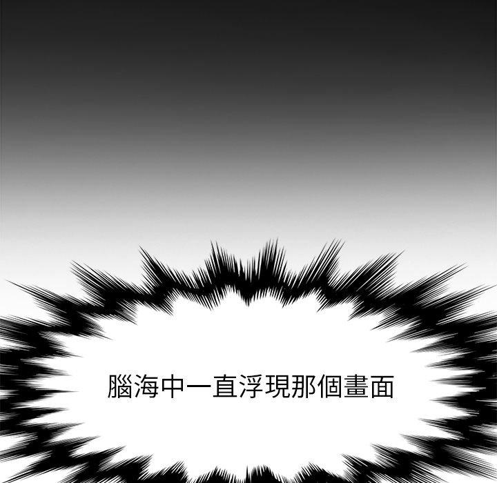 《她們的惡作劇》在线观看 第46话 漫画图片22