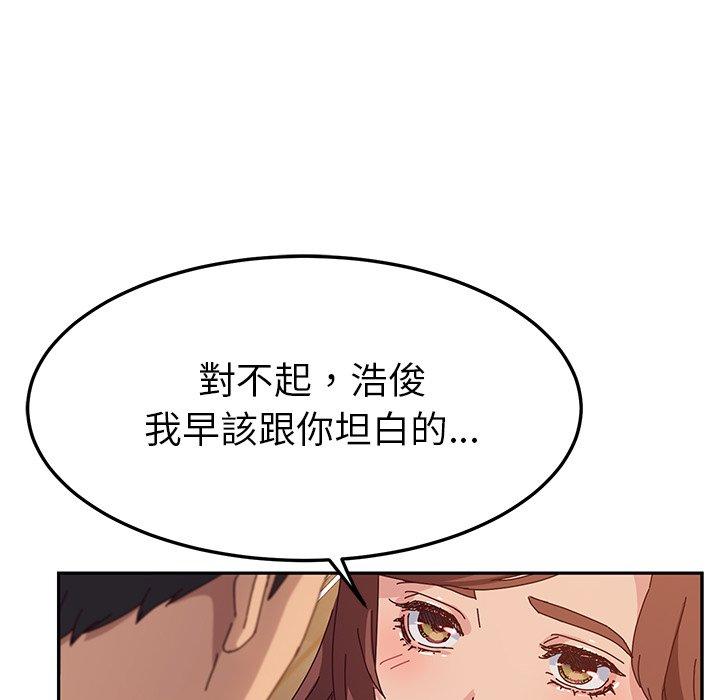 《她們的惡作劇》在线观看 第46话 漫画图片48