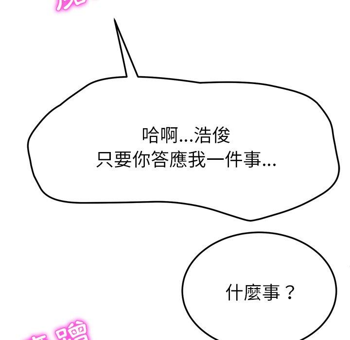 《她們的惡作劇》在线观看 第46话 漫画图片102