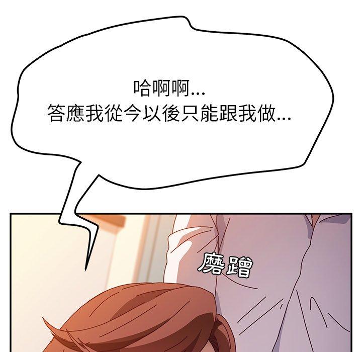 《她們的惡作劇》在线观看 第46话 漫画图片106