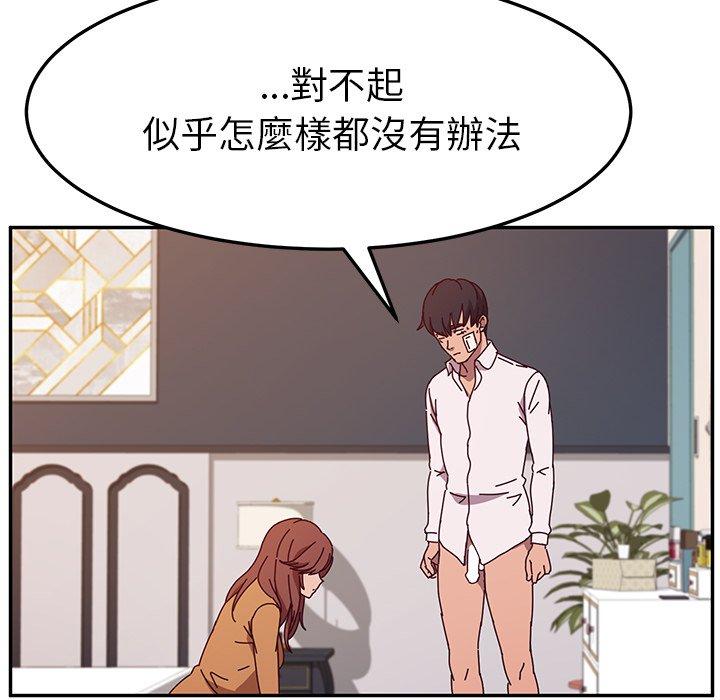 《她們的惡作劇》在线观看 第46话 漫画图片158