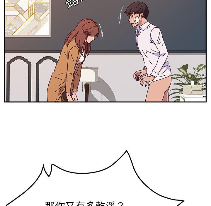 《她們的惡作劇》在线观看 第46话 漫画图片174