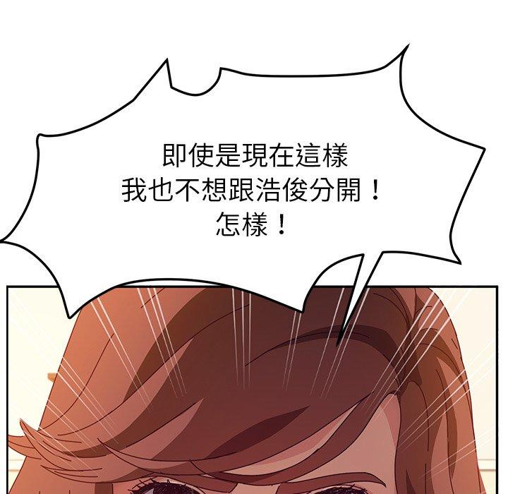 《她們的惡作劇》在线观看 第46话 漫画图片220