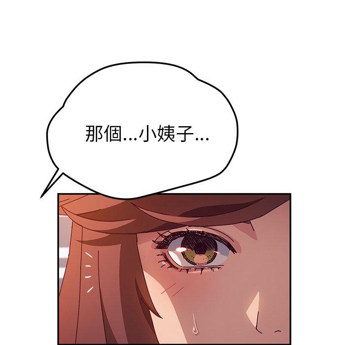 《她們的惡作劇》在线观看 第46话 漫画图片228