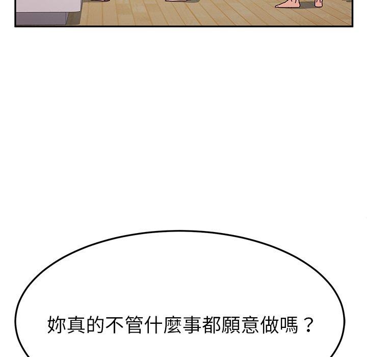 《她們的惡作劇》在线观看 第46话 漫画图片256