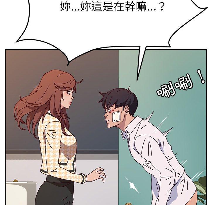 《她們的惡作劇》在线观看 第47话 漫画图片56