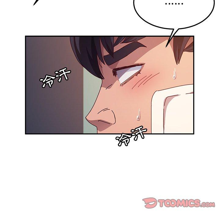 《她們的惡作劇》在线观看 第47话 漫画图片60