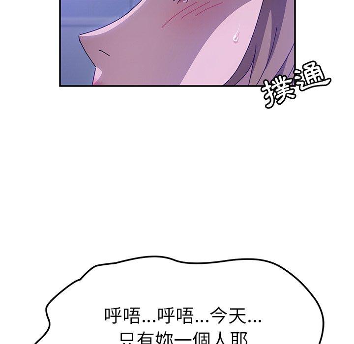 《她們的惡作劇》在线观看 第47话 漫画图片152