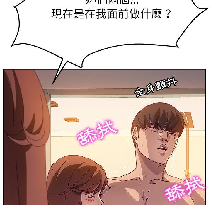 《她們的惡作劇》在线观看 第47话 漫画图片182