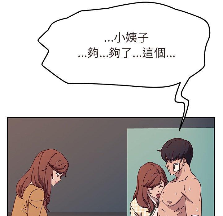 《她們的惡作劇》在线观看 第47话 漫画图片200