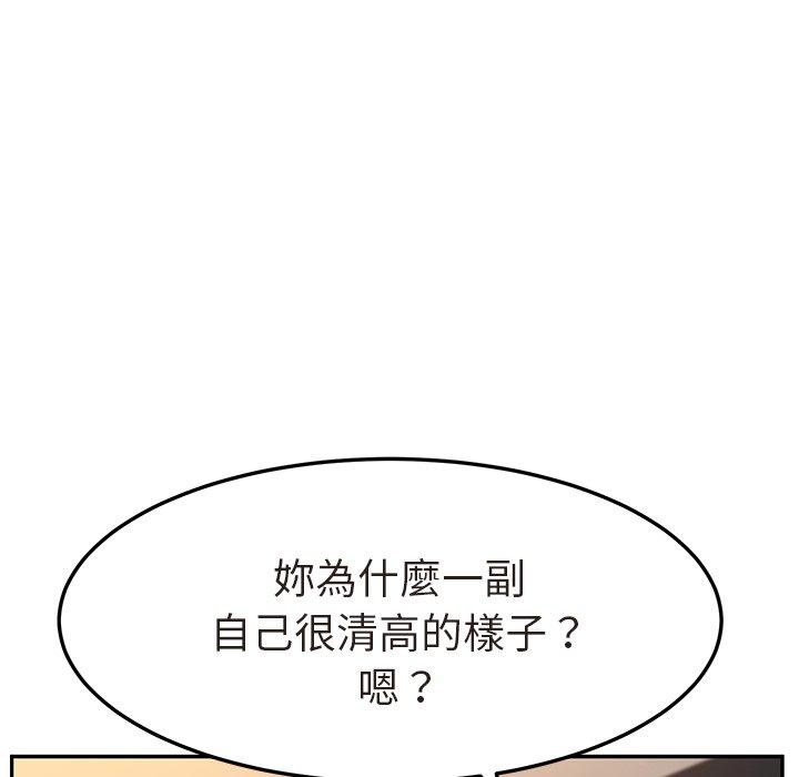 《她們的惡作劇》在线观看 第47话 漫画图片228