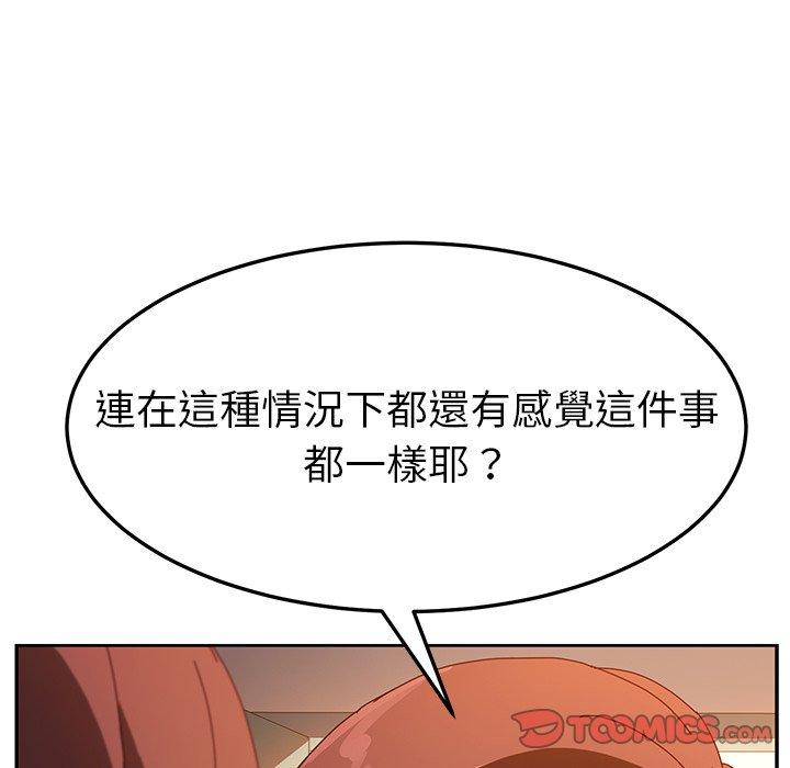 《她們的惡作劇》在线观看 第47话 漫画图片240