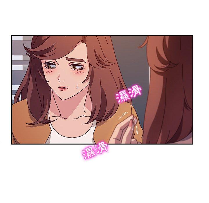 《她們的惡作劇》在线观看 第47话 漫画图片246