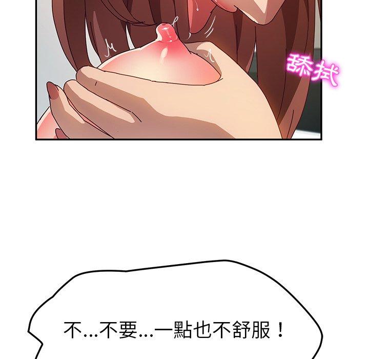 《她們的惡作劇》在线观看 第49话 漫画图片194