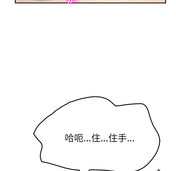 《她們的惡作劇》在线观看 第49话 漫画图片214