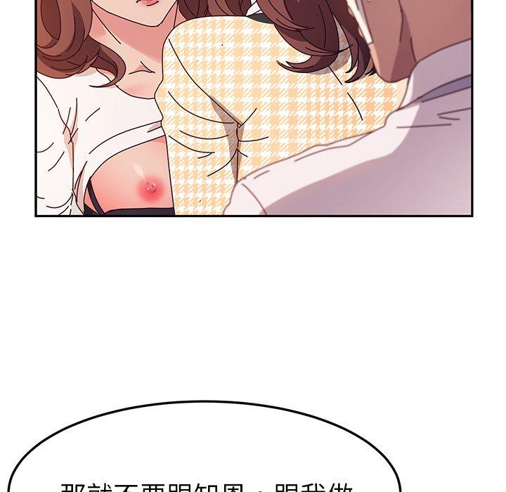 《她們的惡作劇》在线观看 第50话 漫画图片100