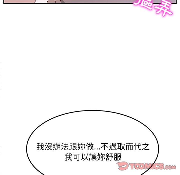 《她們的惡作劇》在线观看 第50话 漫画图片132