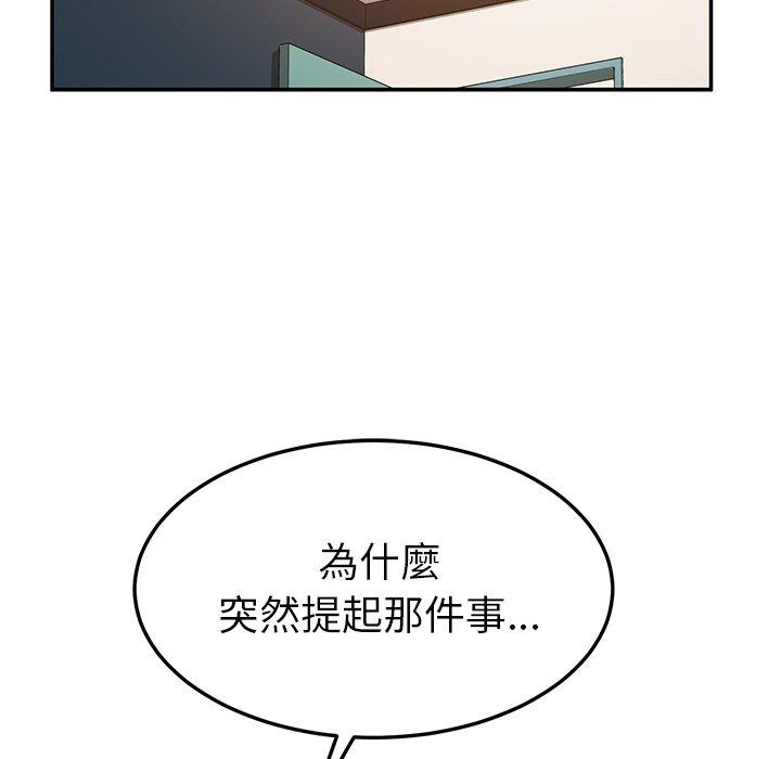 《她們的惡作劇》在线观看 第51话 漫画图片140