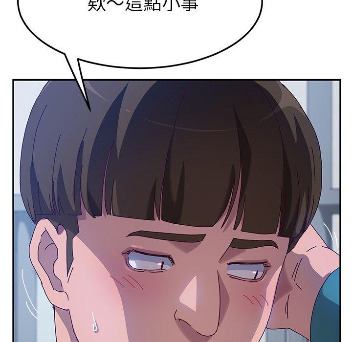 《她們的惡作劇》在线观看 第51话 漫画图片194