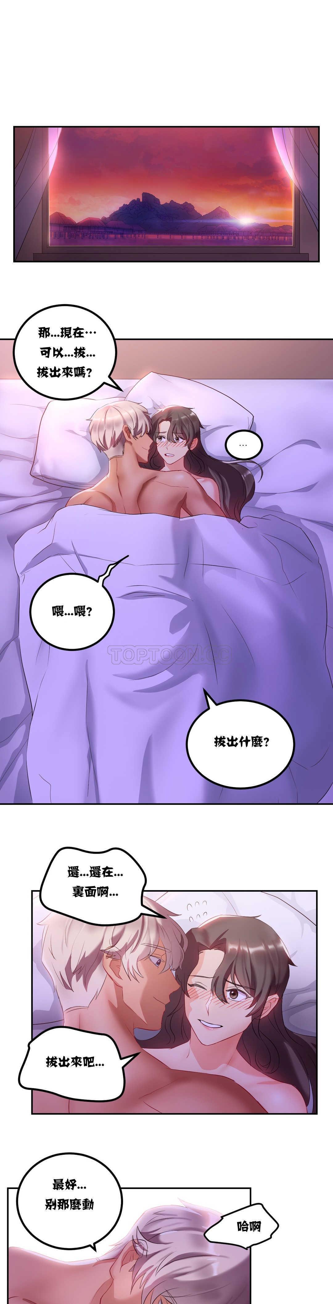 《單身緋聞》在线观看 第9章 漫画图片13