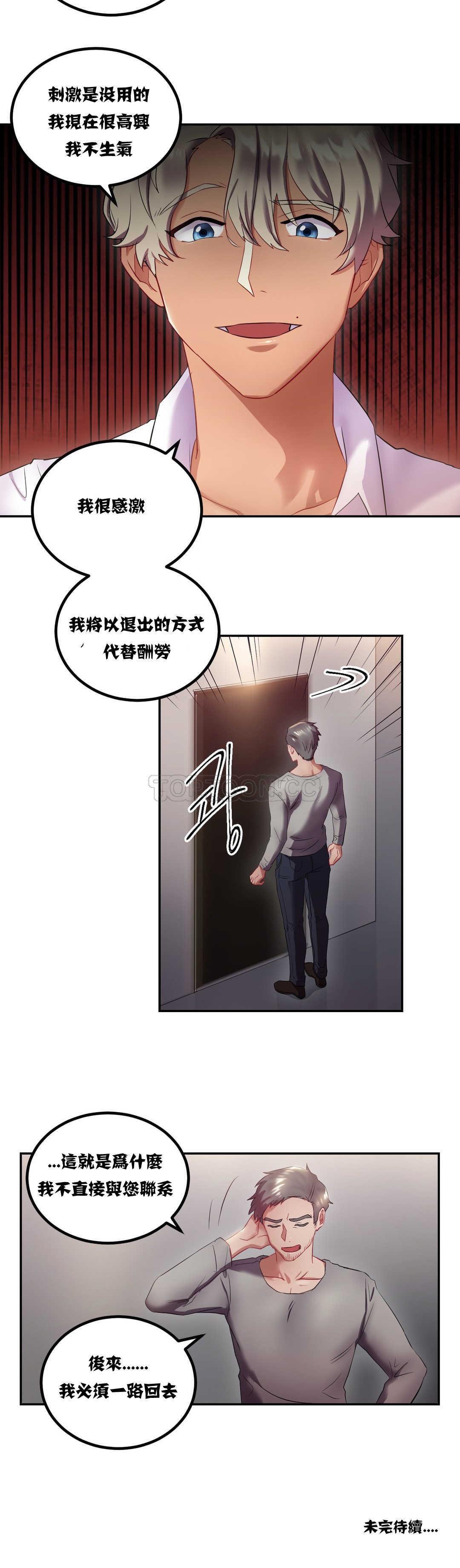 《單身緋聞》在线观看 第9章 漫画图片22