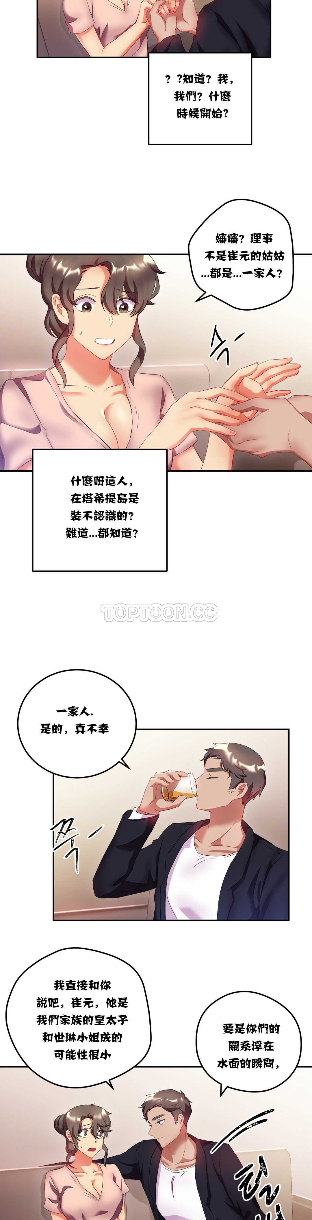 《單身緋聞》在线观看 第14章 漫画图片5