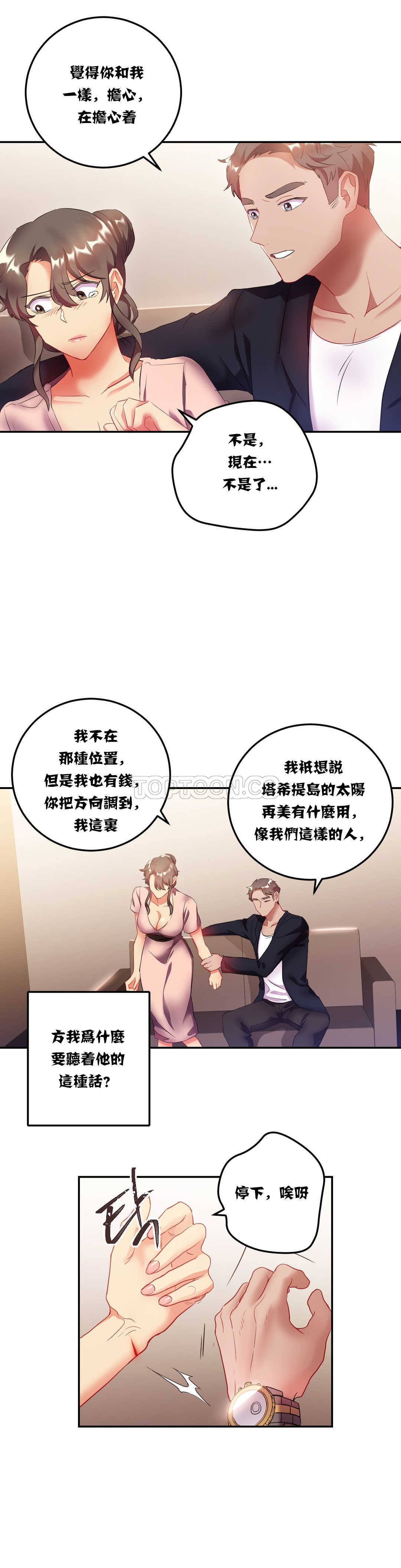 《單身緋聞》在线观看 第14章 漫画图片8