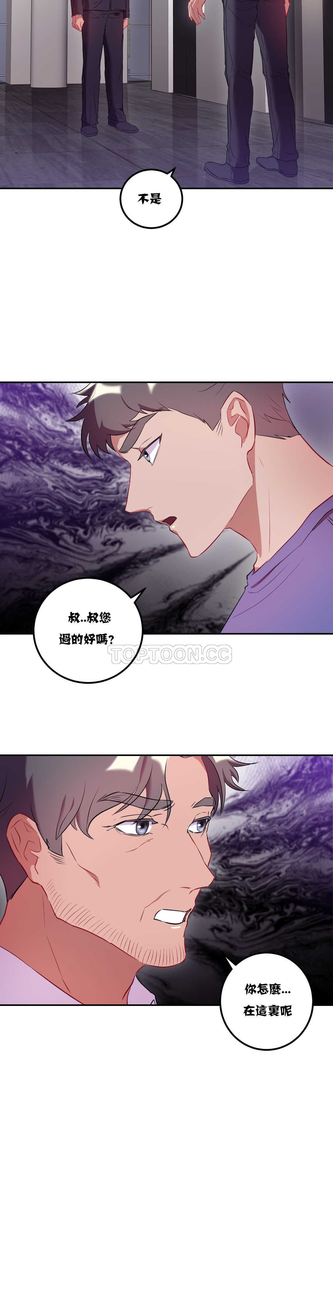 《單身緋聞》在线观看 第20章 漫画图片11