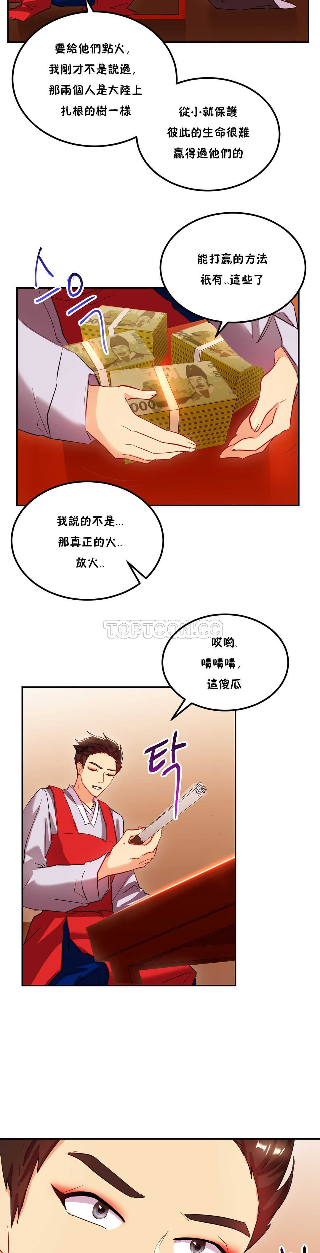 《單身緋聞》在线观看 第23章 漫画图片13