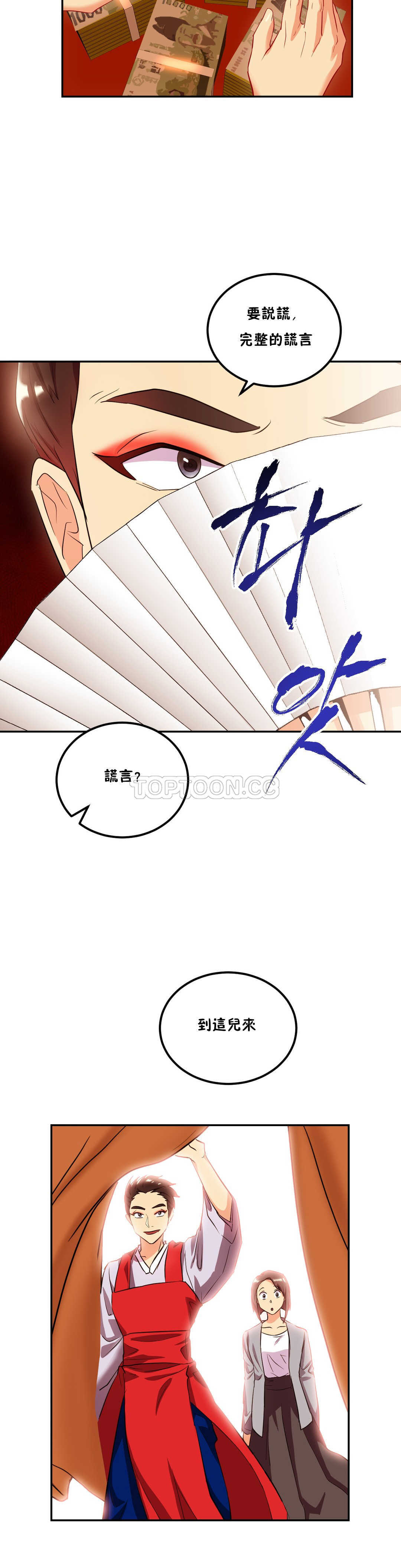 《單身緋聞》在线观看 第23章 漫画图片15