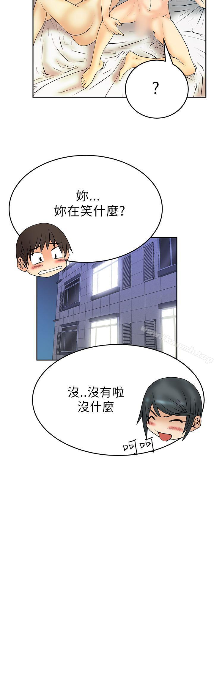 《MYOFFICELADYS》在线观看 第21话 漫画图片12