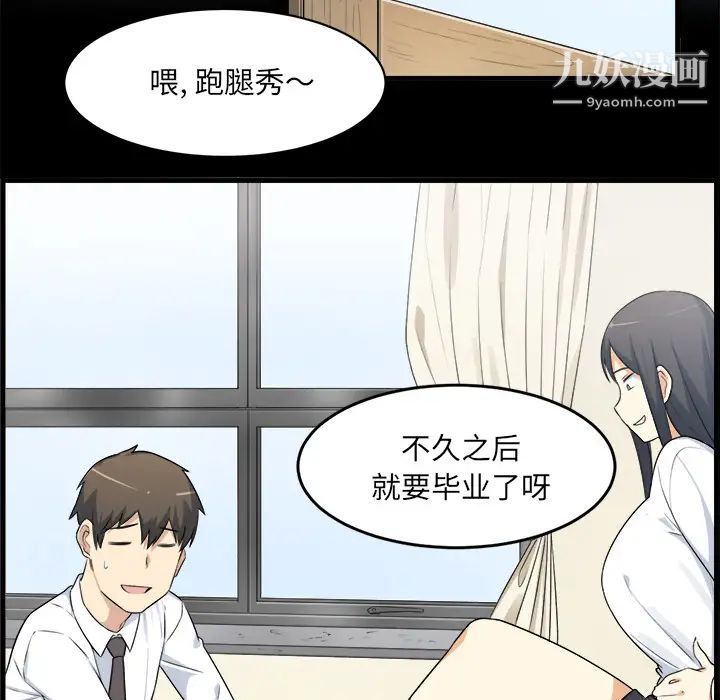 《最慘房東並不慘》在线观看 第1话 漫画图片54