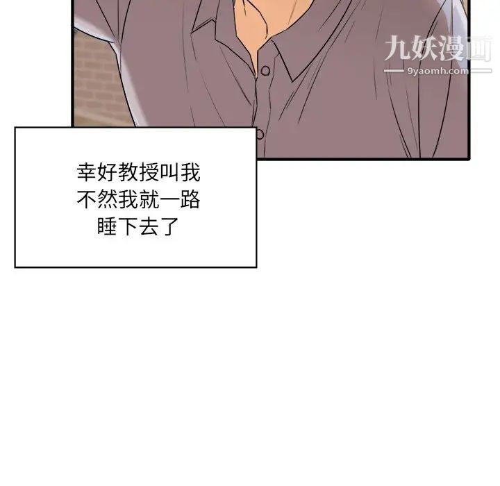 《最慘房東並不慘》在线观看 第3话 漫画图片104