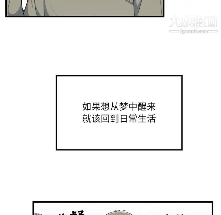 《最慘房東並不慘》在线观看 第4话 漫画图片50