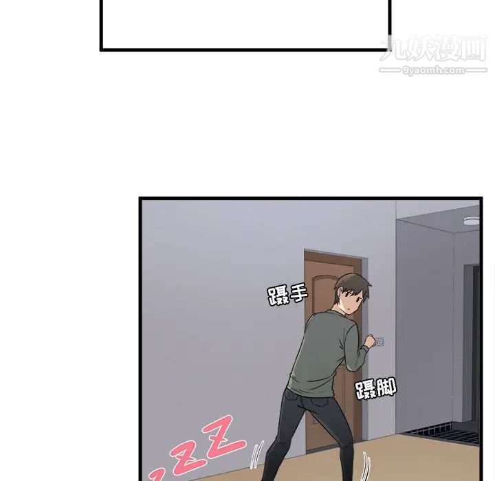 《最慘房東並不慘》在线观看 第4话 漫画图片110