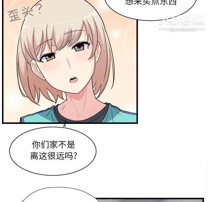 《最慘房東並不慘》在线观看 第4话 漫画图片140