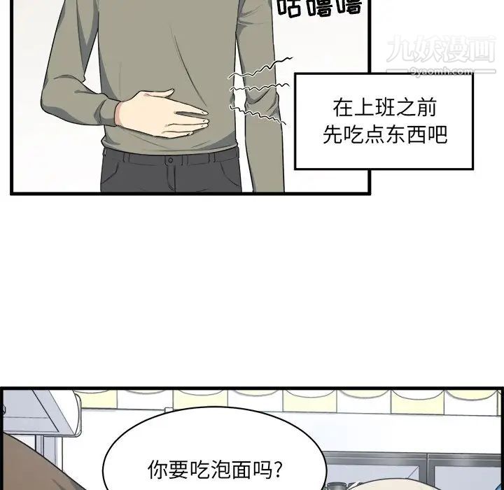 《最慘房東並不慘》在线观看 第4话 漫画图片160