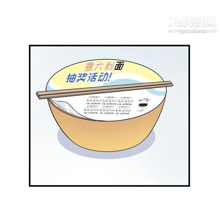 《最慘房東並不慘》在线观看 第4话 漫画图片182