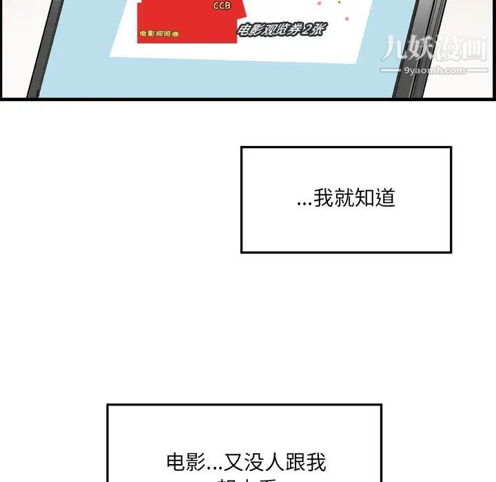 《最慘房東並不慘》在线观看 第4话 漫画图片204