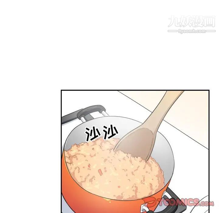 《最慘房東並不慘》在线观看 第9话 漫画图片36