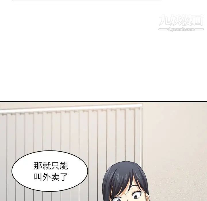 《最慘房東並不慘》在线观看 第10话 漫画图片96